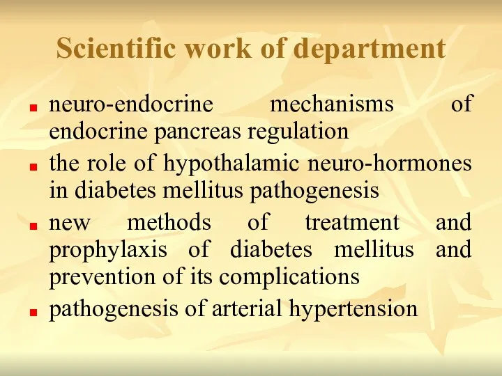 Scientific work of department neuro-endocrine mechanisms of endocrine pancreas regulation