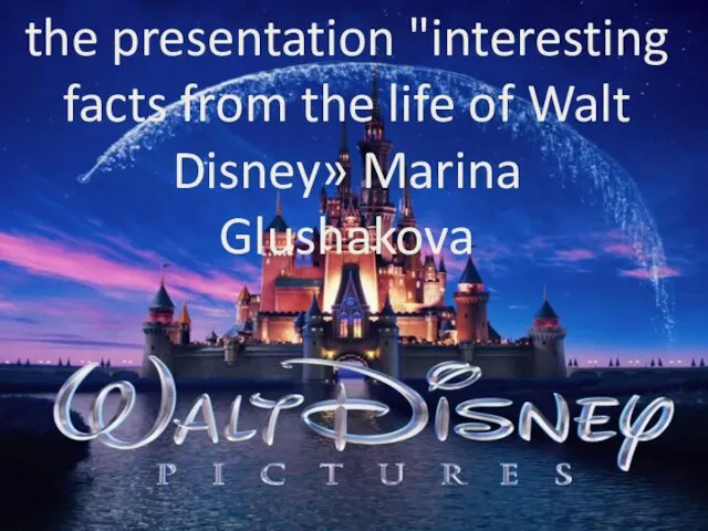 Interesting facts from the life of Walt Disney