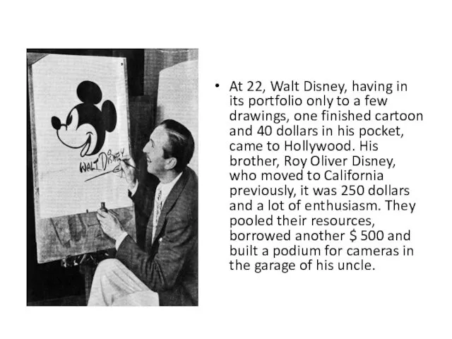 At 22, Walt Disney, having in its portfolio only to a few drawings,