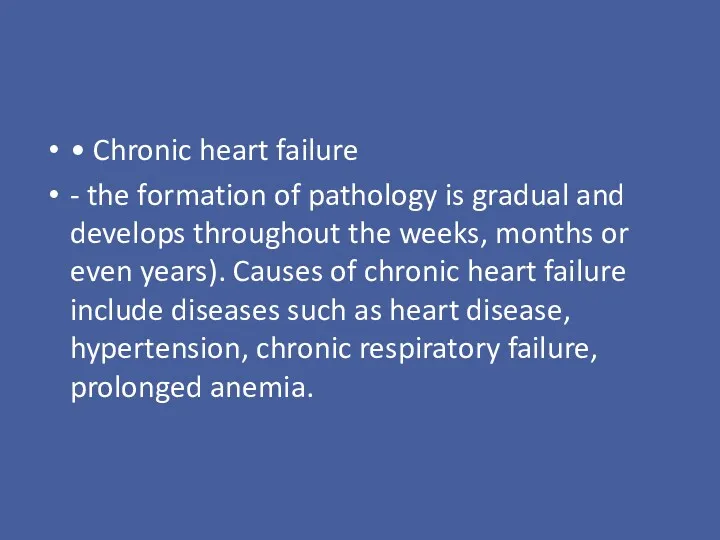 • Chronic heart failure - the formation of pathology is