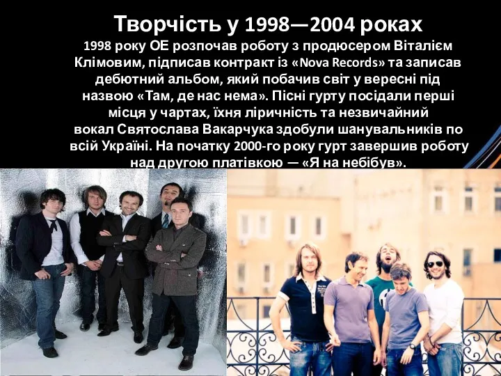 Творчість у 1998—2004 роках 1998 року ОЕ розпочав роботу з продюсером Віталієм Клімовим,