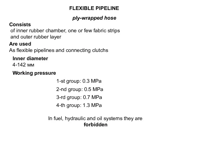 FLEXIBLE PIPELINE ply-wrapped hose Consists of inner rubber chamber, one