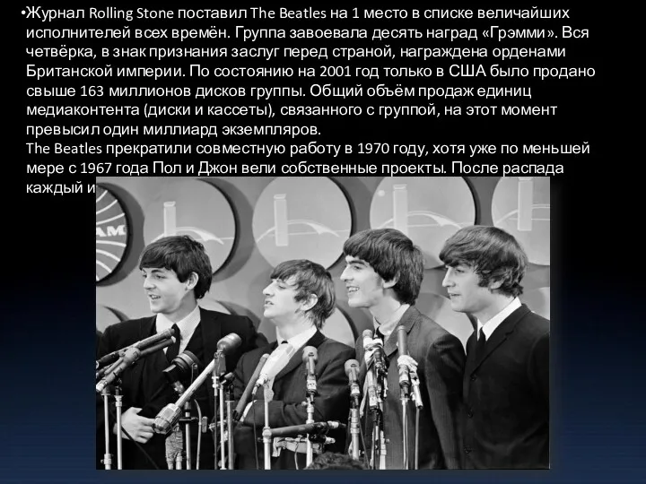 Журнал Rolling Stone поставил The Beatles на 1 место в
