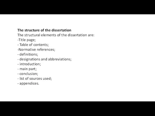 The structure of the dissertation The structural elements of the