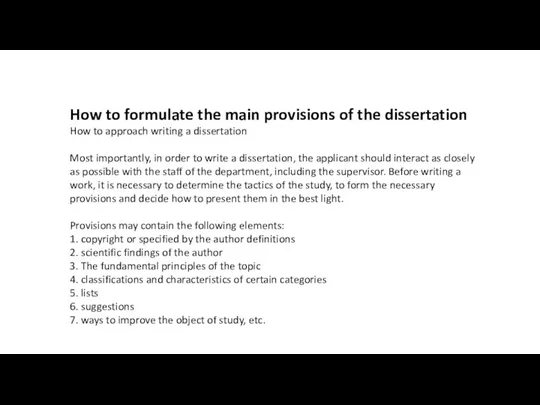 How to formulate the main provisions of the dissertation How