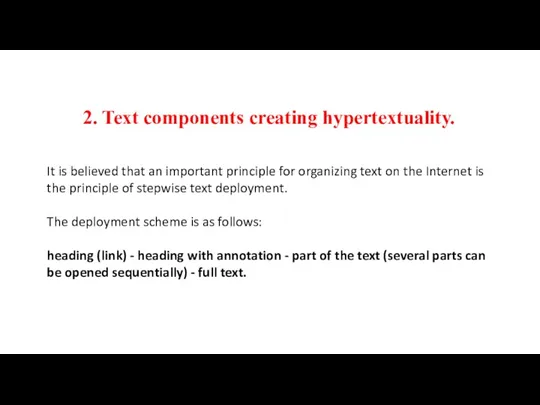 2. Text components creating hypertextuality. It is believed that an