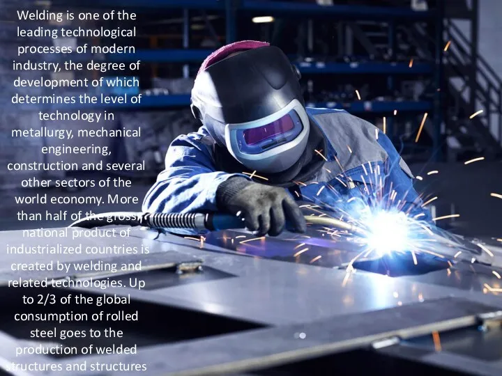 Welding is one of the leading technological processes of modern