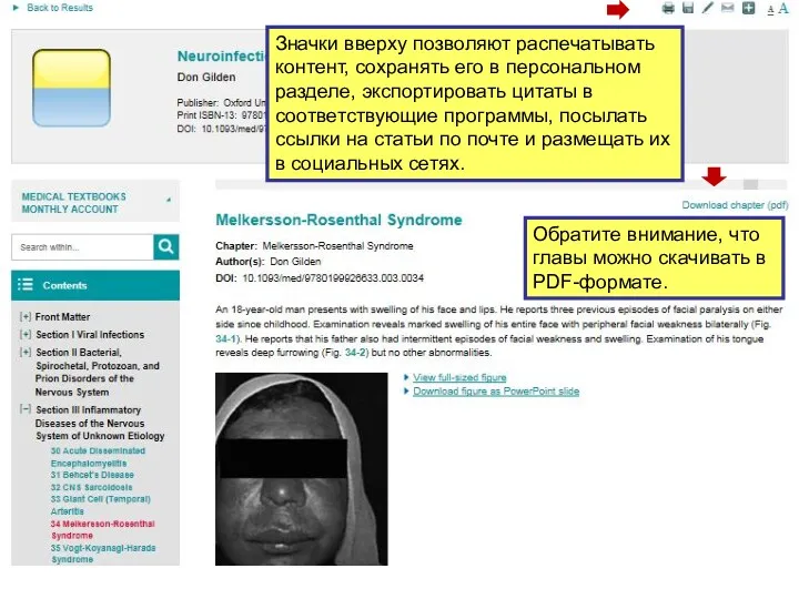 Обратите внимание, что главы можно скачивать в PDF-формате. Значки вверху