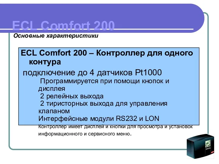 ECL Comfort 200 ECL Comfort 200 – Контроллер для одного контура подключение до