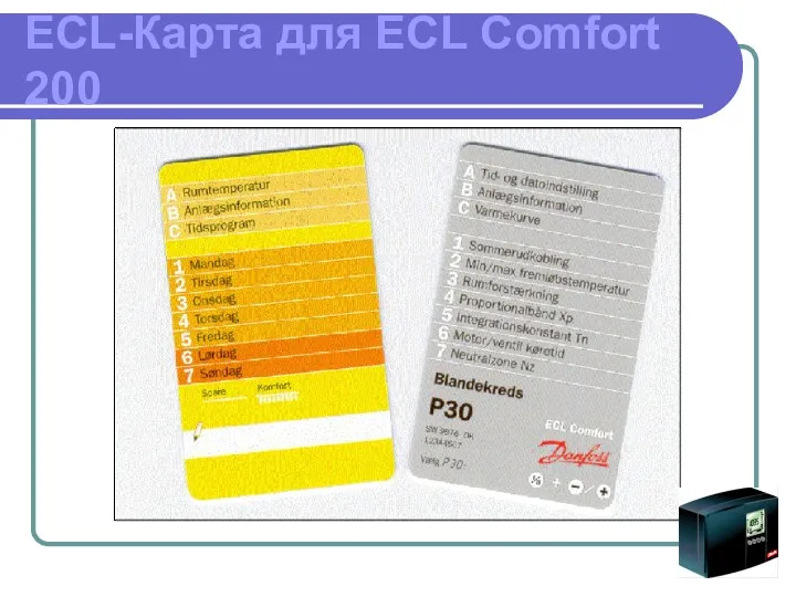ECL-Карта для ECL Comfort 200