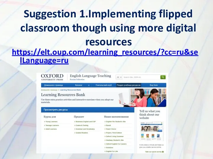 Suggestion 1.Implementing flipped classroom though using more digital resources https://elt.oup.com/learning_resources/?cc=ru&selLanguage=ru