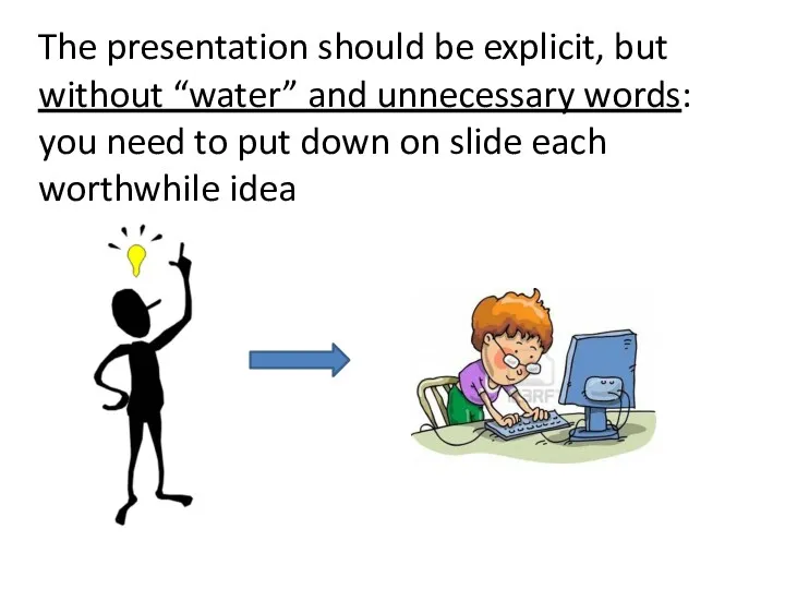 The presentation should be explicit, but without “water” and unnecessary words: you need