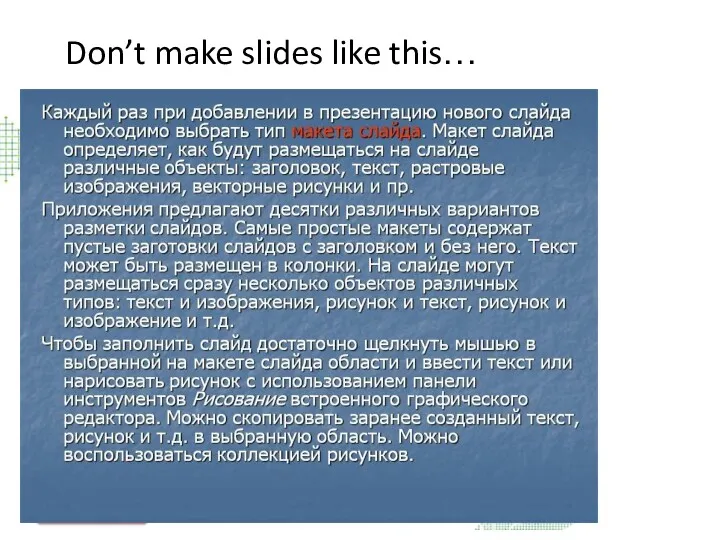 Don’t make slides like this…