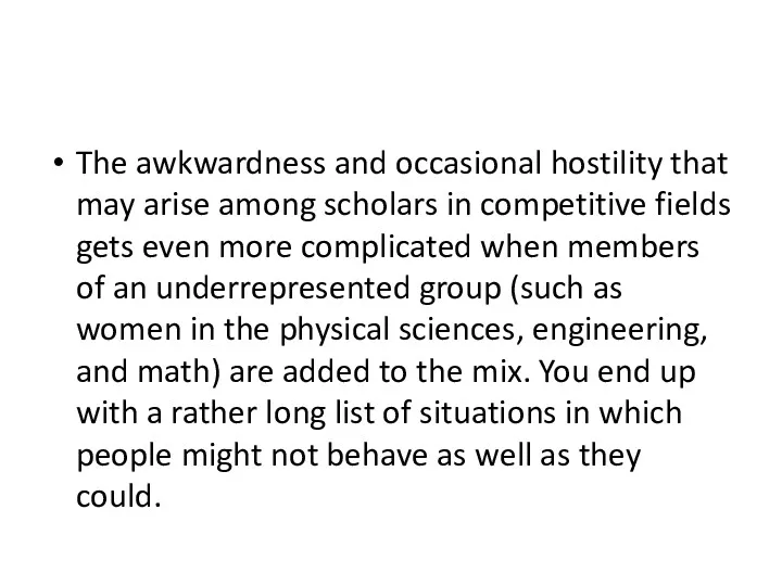 The awkwardness and occasional hostility that may arise among scholars