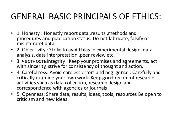 GENERAL BASIC PRINCIPALS OF ETHICS: 1. Honesty : Honestly report