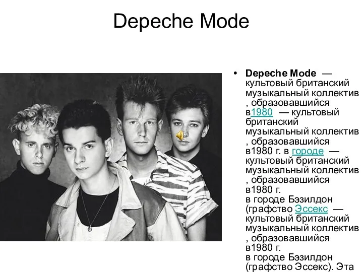 Depeche Mode Depeche Mode — культовый британский музыкальный коллектив ,