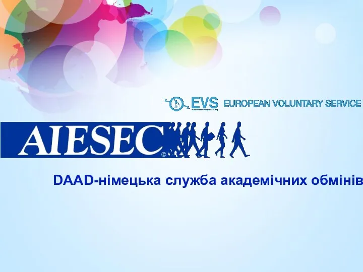 DAAD-німецька служба академічних обмінів