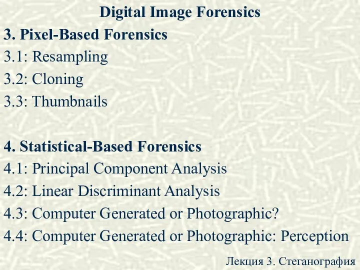 Digital Image Forensics 3. Pixel-Based Forensics 3.1: Resampling 3.2: Cloning 3.3: Thumbnails 4.