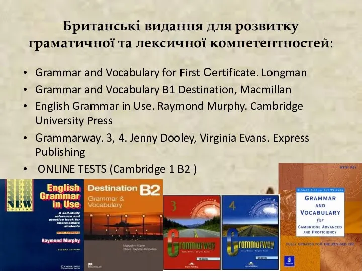 Британські видання для розвитку граматичної та лексичної компетентностей: Grammar and