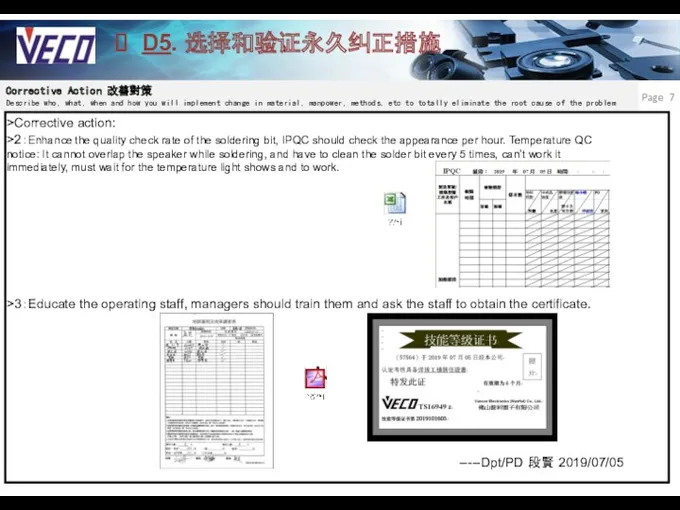 Page D5. 选择和验证永久纠正措施 Corrective Action 改善對策 Describe who, what, when