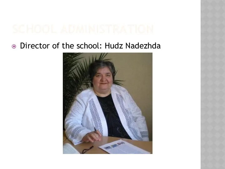 SCHOOL ADMINISTRATION Director of the school: Hudz Nadezhda