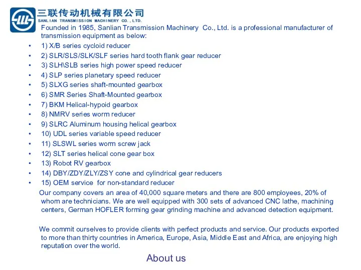 Founded in 1985, Sanlian Transmission Machinery Co., Ltd. is a professional manufacturer of