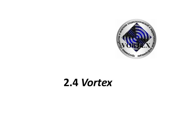 2.4 Vortex