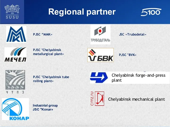 Regional partner PJSC “MMK» PJSC "Chelyabinsk metallurgical plant» PJSC "Chelyabinsk tube rolling plant»