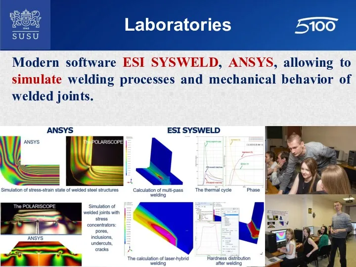 Laboratories Modern software ESI SYSWELD, ANSYS, allowing to simulate welding processes and mechanical