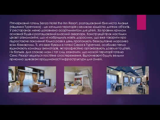 П'ятизірковий готель Senza Hotel the Inn Resort, розташований біля міста