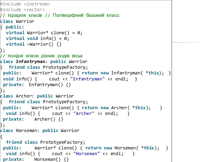 #include #include // Ієрархія класів // Поліморфний базовий класс class