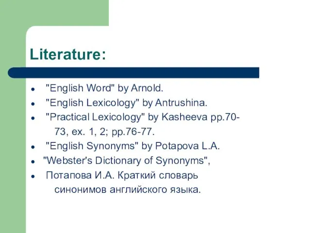 Literature: "English Word" by Arnold. "English Lexicology" by Antrushina. "Practical Lexicology" by Kasheeva