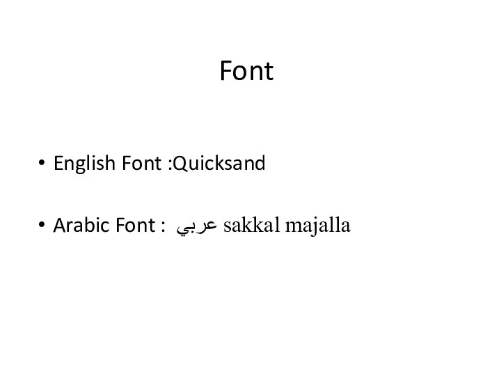Font English Font :Quicksand Arabic Font : عربي sakkal majalla