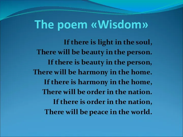 The poem «Wisdom» If there is light in the soul, There will be