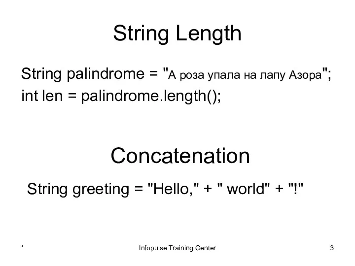 String Length String palindrome = "А роза упала на лапу