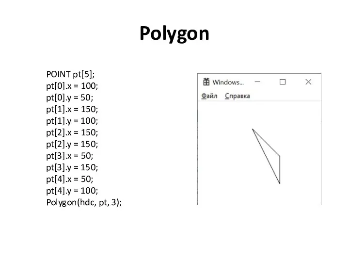 Polygon POINT pt[5]; pt[0].x = 100; pt[0].y = 50; pt[1].x