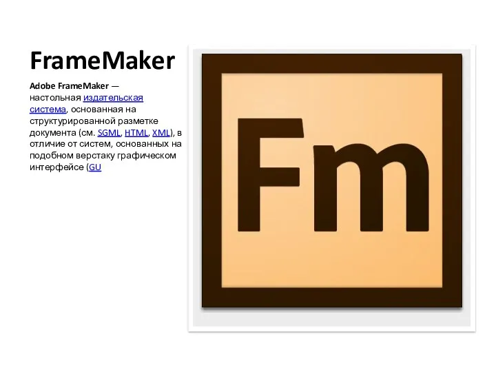 FrameMaker Adobe FrameMaker — настольная издательская система, основанная на структурированной