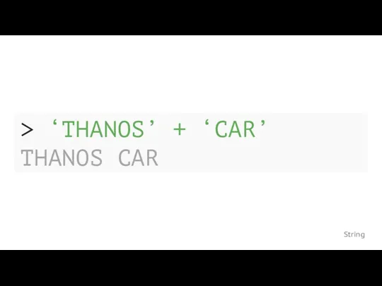 String > ‘THANOS’ + ‘CAR’ THANOS CAR