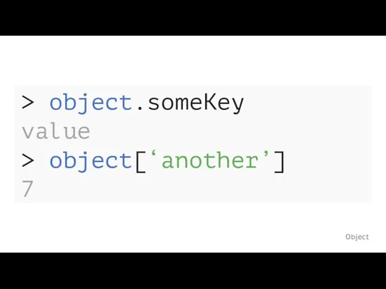 Object > object.someKey value > object[‘another’] 7
