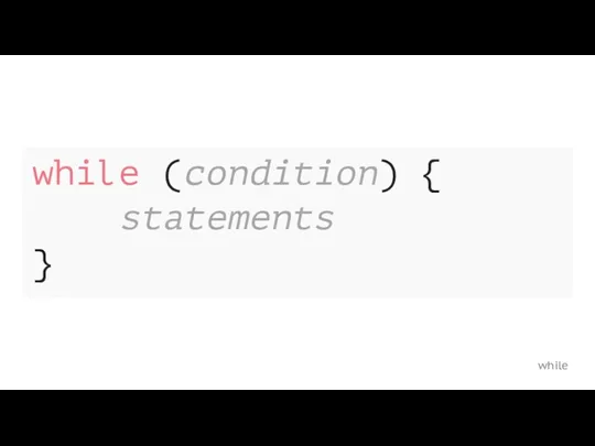 while while (condition) { statements }