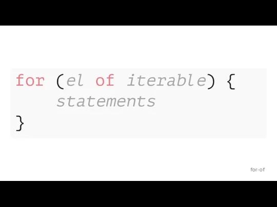 for-of for (el of iterable) { statements }