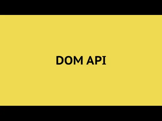 DOM API