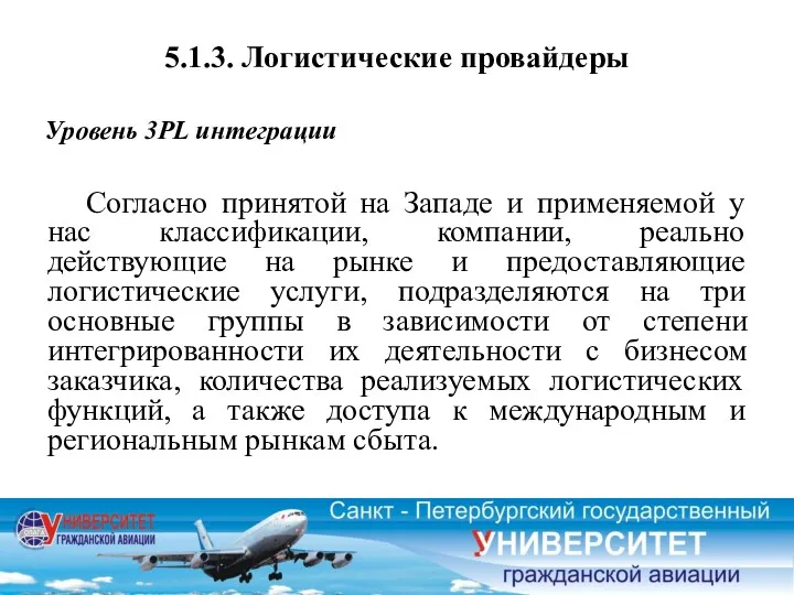 Согласно принятой на Западе и применяемой у нас классификации, компании,