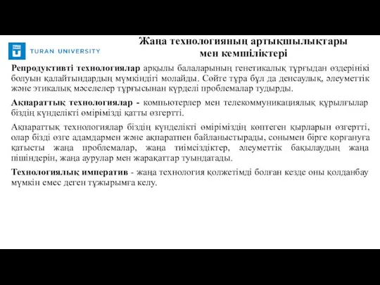 Репродуктивті технологиялар арқылы балаларының генетикалық тұрғыдан өздерінікі болуын қалайтындардың мүмкіндігі