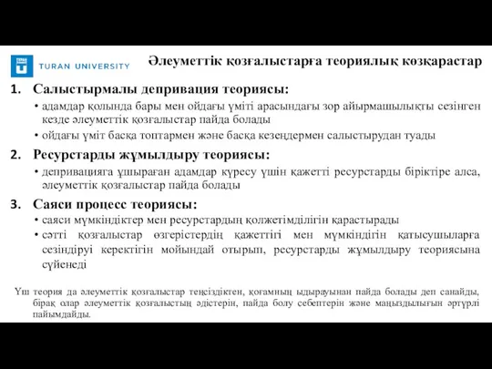 Салыстырмалы депривация теориясы: адамдар қолында бары мен ойдағы үміті арасындағы