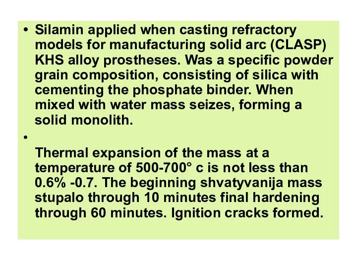 Silamin applied when casting refractory models for manufacturing solid arc