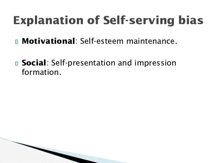 Motivational: Self-esteem maintenance. Social: Self-presentation and impression formation. Explanation of Self-serving bias