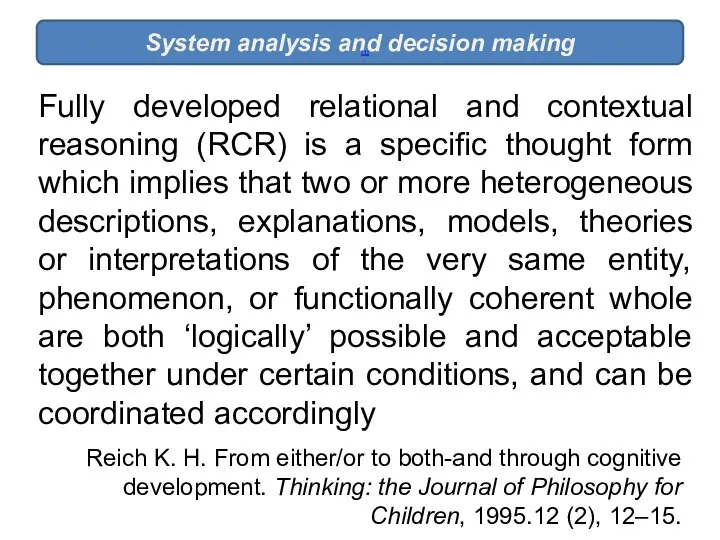 System analysis and decision making [1] Fully developed relational and