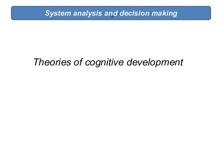 System analysis and decision making [1] Theories of cognitive development