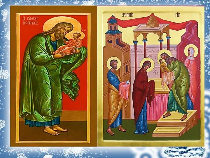 Симеон взял Младенца Иисуса на руки, благословил Бога. Симеон сказал Марии, Его Матери: